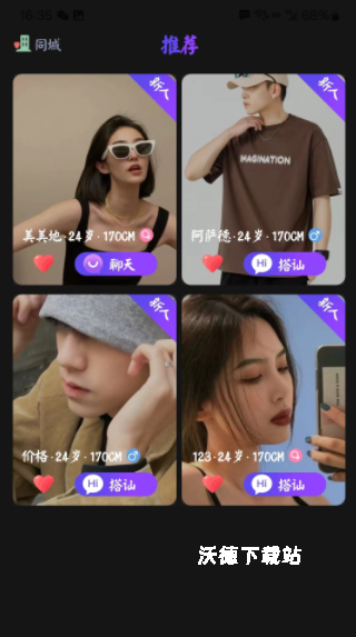 新模_通讯社交_第2张_沃德下载站 新模_https://www.wordpress6.com_通讯社交_第2张
