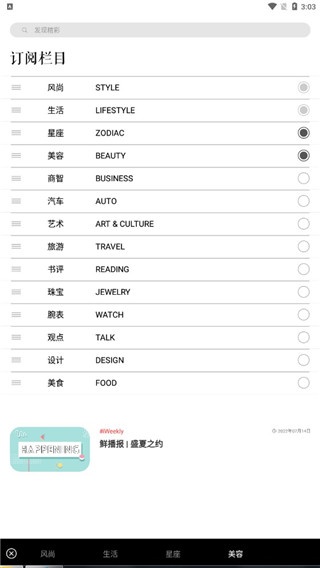 iWeekly_系统工具_第3张_沃德下载站 iWeekly_https://www.wordpress6.com_系统工具_第3张