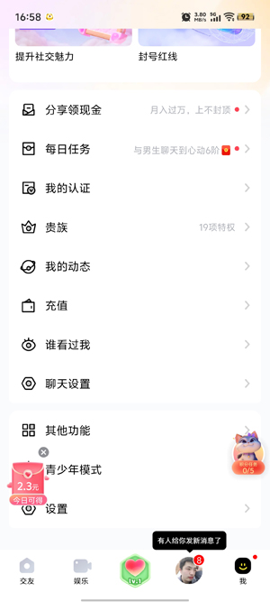 觅友_通讯社交_第1张_沃德下载站 觅友_https://www.wordpress6.com_通讯社交_第1张