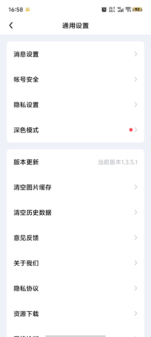 觅友_通讯社交_第2张_沃德下载站 觅友_https://www.wordpress6.com_通讯社交_第2张