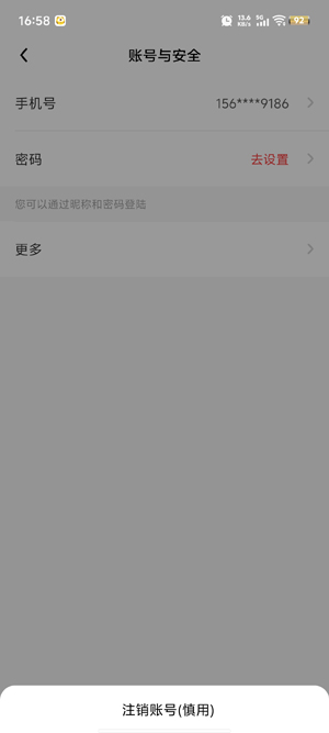 觅友_通讯社交_第3张_沃德下载站 觅友_https://www.wordpress6.com_通讯社交_第3张