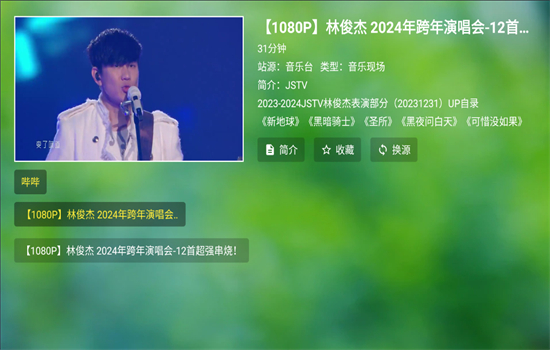 tv音乐仓最新版_影音播放_第2张_沃德下载站 tv音乐仓最新版_https://www.wordpress6.com_影音播放_第2张
