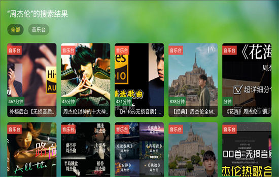 tv音乐仓最新版_影音播放_第4张_沃德下载站 tv音乐仓最新版_https://www.wordpress6.com_影音播放_第4张