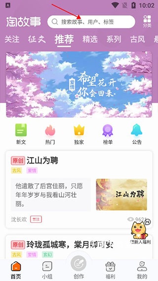 淘故事app_新闻阅读_第1张_沃德下载站 淘故事app_https://m.wordpress6.com_新闻阅读_第1张