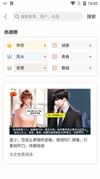 淘故事app_新闻阅读_第2张_沃德下载站 淘故事app_https://m.wordpress6.com_新闻阅读_第2张