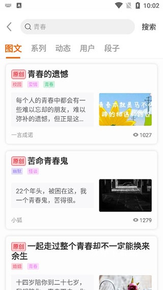 淘故事app_新闻阅读_第3张_沃德下载站 淘故事app_https://m.wordpress6.com_新闻阅读_第3张