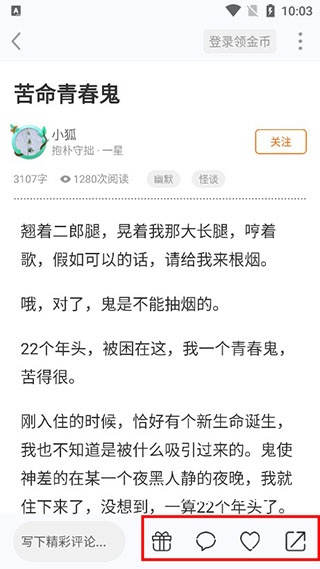淘故事app_新闻阅读_第4张_沃德下载站 淘故事app_https://m.wordpress6.com_新闻阅读_第4张