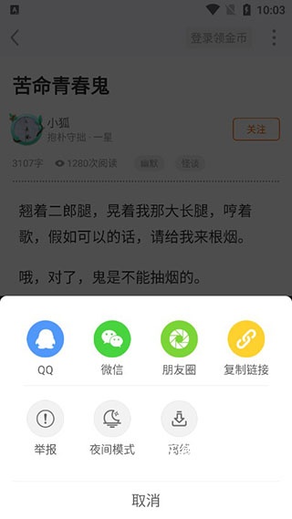 淘故事app_新闻阅读_第5张_沃德下载站 淘故事app_https://m.wordpress6.com_新闻阅读_第5张