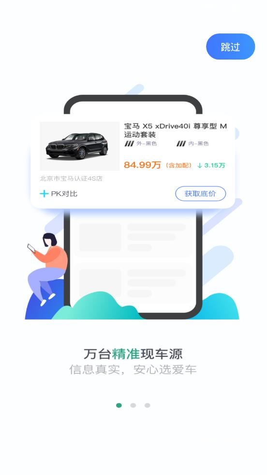 幺幺现车app_https://m.wordpress6.com_生活实用_第1张