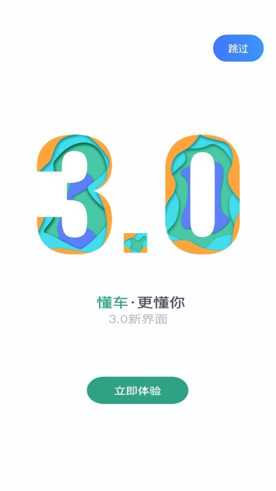 幺幺现车app_https://m.wordpress6.com_生活实用_第3张