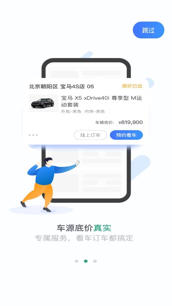 幺幺现车app_https://m.wordpress6.com_生活实用_第2张