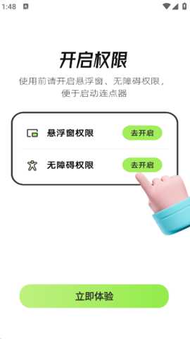 xClick连点器_系统工具_第3张_沃德下载站 xClick连点器_https://m.wordpress6.com_系统工具_第3张