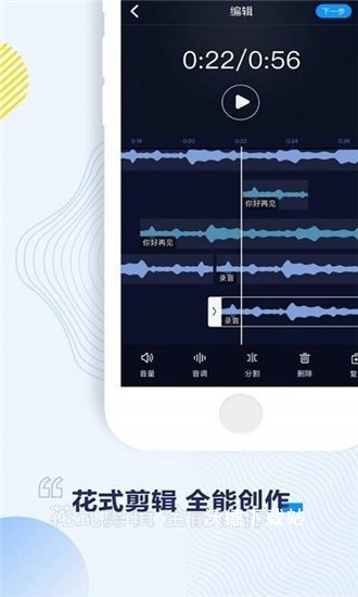 即右短音频内容创作_影音播放_第3张_沃德下载站 即右短音频内容创作_https://m.wordpress6.com_影音播放_第3张