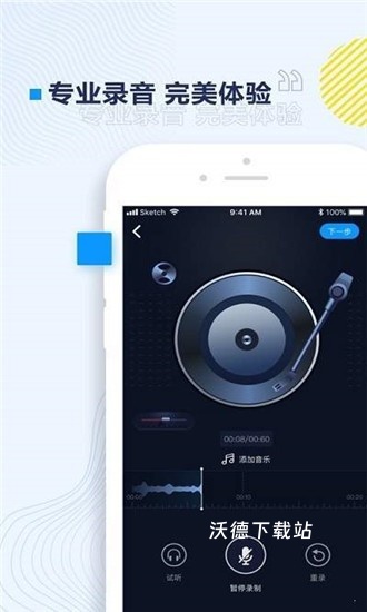 即右短音频内容创作_影音播放_第1张_沃德下载站 即右短音频内容创作_https://m.wordpress6.com_影音播放_第1张