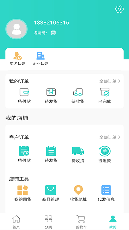 长青采购中心极速版app_生活实用_第1张_沃德下载站 长青采购中心极速版app_https://www.wordpress6.com_生活实用_第1张