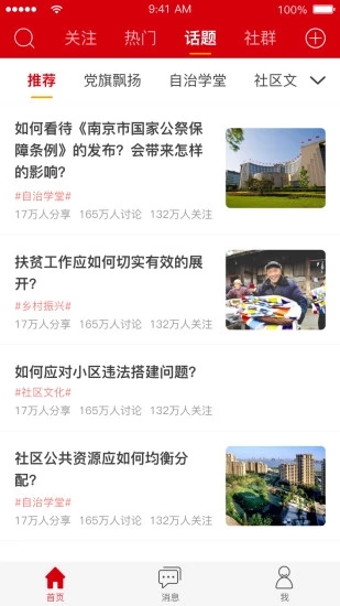 政英_学习教育_第1张_沃德下载站 政英_https://www.wordpress6.com_学习教育_第1张