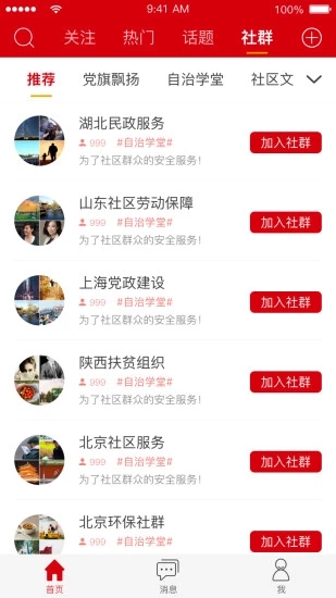 政英_学习教育_第2张_沃德下载站 政英_https://www.wordpress6.com_学习教育_第2张