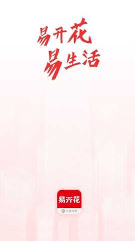 易开花_金融理财_第1张_沃德下载站 易开花_https://m.wordpress6.com_金融理财_第1张