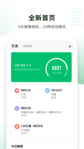 沃乐动智能手表_生活实用_第3张_沃德下载站 沃乐动智能手表_https://www.wordpress6.com_生活实用_第3张
