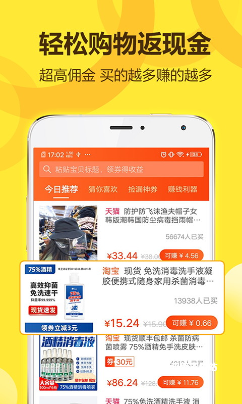 省钱王app_生活实用_第3张_沃德下载站 省钱王app_https://m.wordpress6.com_生活实用_第3张