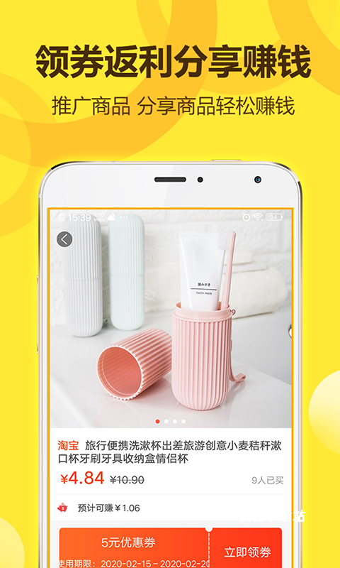 省钱王app_生活实用_第1张_沃德下载站 省钱王app_https://m.wordpress6.com_生活实用_第1张