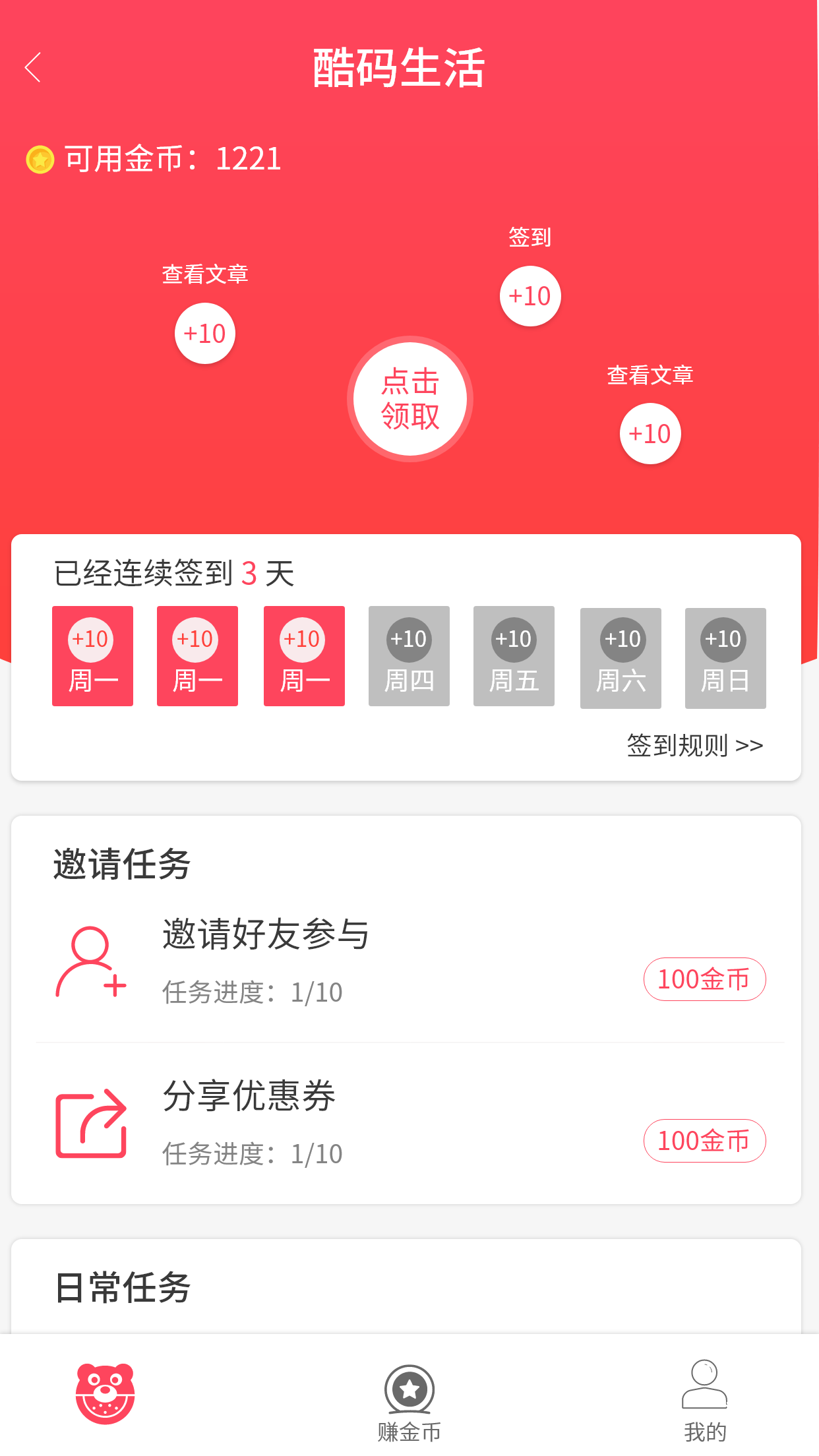 酷码生活app_生活实用_第1张_沃德下载站 酷码生活app_https://www.wordpress6.com_生活实用_第1张