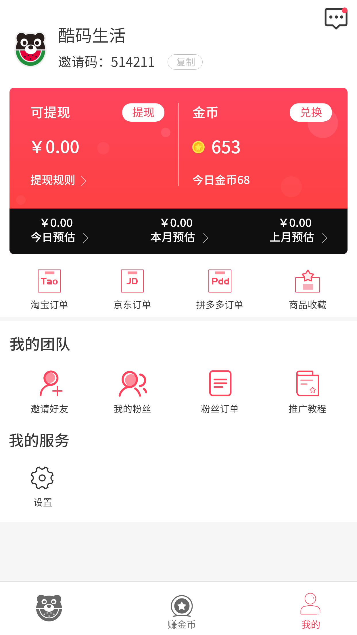酷码生活app_生活实用_第2张_沃德下载站 酷码生活app_https://www.wordpress6.com_生活实用_第2张
