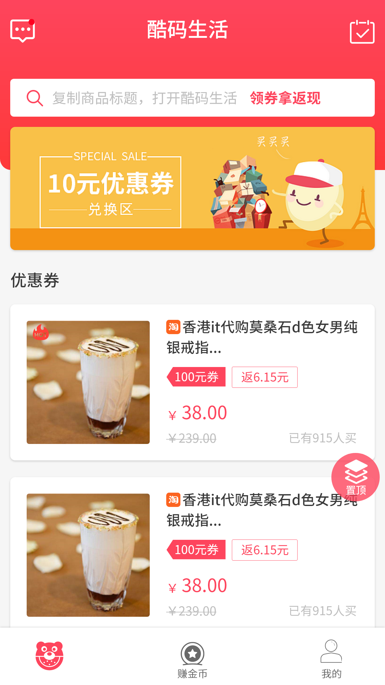 酷码生活app_生活实用_第3张_沃德下载站 酷码生活app_https://www.wordpress6.com_生活实用_第3张