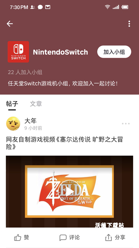 乐地_通讯社交_第3张_沃德下载站 乐地_https://m.wordpress6.com_通讯社交_第3张