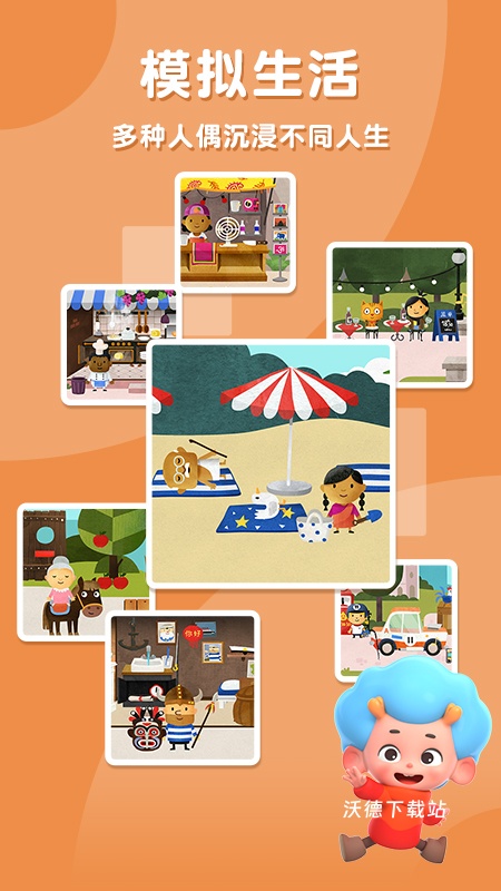 飞特环游世界app_生活实用_第1张_沃德下载站 飞特环游世界app_https://www.wordpress6.com_生活实用_第1张
