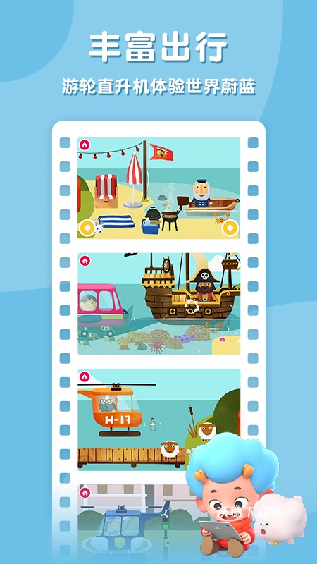 飞特环游世界app_生活实用_第3张_沃德下载站 飞特环游世界app_https://www.wordpress6.com_生活实用_第3张