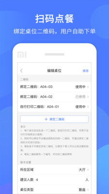 同创联商家门店管理助手_系统工具_第2张_沃德下载站 同创联商家门店管理助手_https://m.wordpress6.com_系统工具_第2张