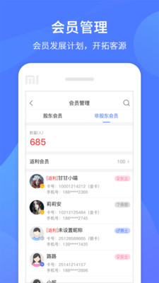 同创联商家门店管理助手_系统工具_第1张_沃德下载站 同创联商家门店管理助手_https://m.wordpress6.com_系统工具_第1张