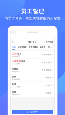 同创联商家门店管理助手_系统工具_第3张_沃德下载站 同创联商家门店管理助手_https://m.wordpress6.com_系统工具_第3张