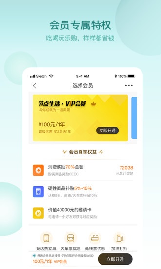 节点生活app_https://m.wordpress6.com_生活实用_第3张