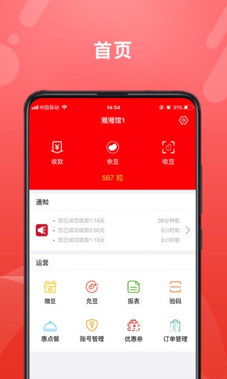 转换商城商家版app_系统工具_第1张_沃德下载站 转换商城商家版app_https://m.wordpress6.com_系统工具_第1张