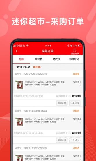 转换商城商家版app_系统工具_第2张_沃德下载站 转换商城商家版app_https://m.wordpress6.com_系统工具_第2张
