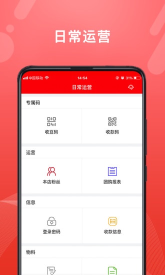 转换商城商家版app_系统工具_第3张_沃德下载站 转换商城商家版app_https://m.wordpress6.com_系统工具_第3张