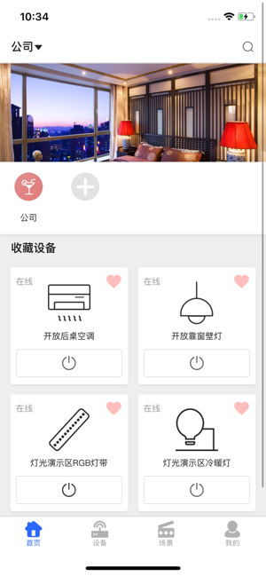 安百纳智能app_生活实用_第2张_沃德下载站 安百纳智能app_https://m.wordpress6.com_生活实用_第2张