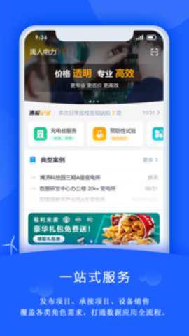 禹人电力_https://www.wordpress6.com_生活实用_第3张
