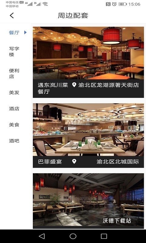 云启园区服务_生活实用_第1张_沃德下载站 云启园区服务_https://www.wordpress6.com_生活实用_第1张