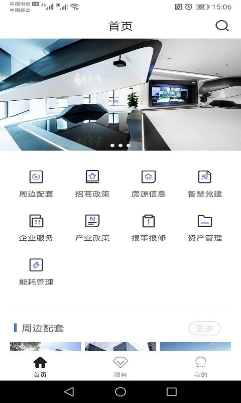 云启园区服务_生活实用_第3张_沃德下载站 云启园区服务_https://www.wordpress6.com_生活实用_第3张