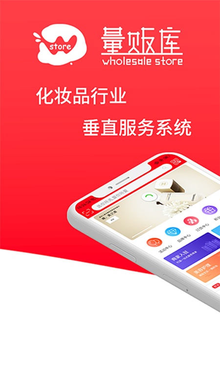 量贩库WS_系统工具_第1张_沃德下载站 量贩库WS_https://www.wordpress6.com_系统工具_第1张