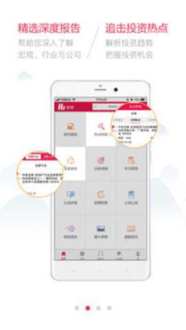 慧博投资分析_金融理财_第1张_沃德下载站 慧博投资分析_https://www.wordpress6.com_金融理财_第1张