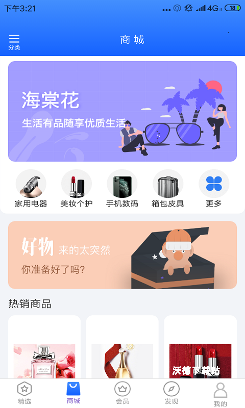 海棠花app_通讯社交_第2张_沃德下载站 海棠花app_https://www.wordpress6.com_通讯社交_第2张