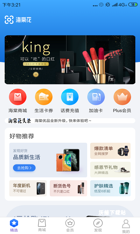 海棠花app_通讯社交_第1张_沃德下载站 海棠花app_https://www.wordpress6.com_通讯社交_第1张