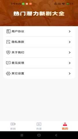 吾空免费看短剧_https://m.wordpress6.com_影音播放_第1张