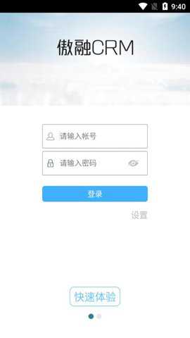 傲融CRM_生活实用_第2张_沃德下载站 傲融CRM_https://www.wordpress6.com_生活实用_第2张