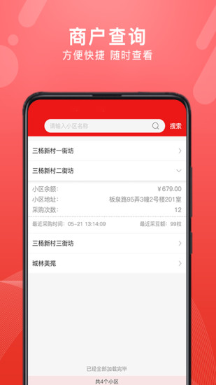 转换商城机构版_出行购物_第2张_沃德下载站 转换商城机构版_https://www.wordpress6.com_出行购物_第2张