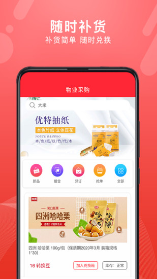 转换商城机构版_出行购物_第1张_沃德下载站 转换商城机构版_https://www.wordpress6.com_出行购物_第1张